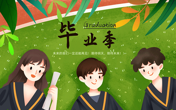 单招落榜咋看